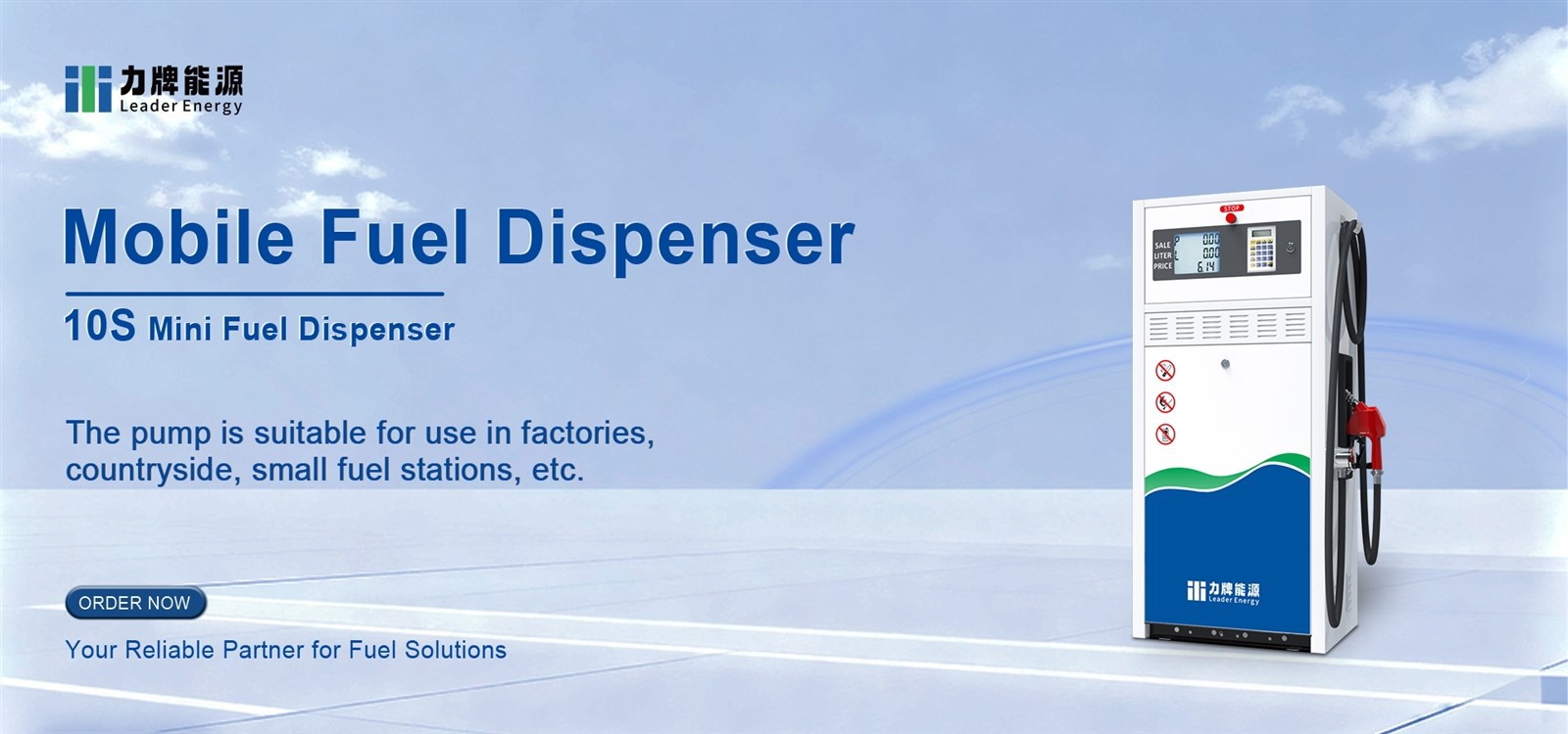 mobile fuel dispenser mobile fuel dispenser